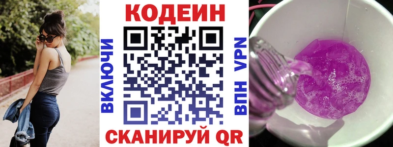 Купить где  Черепаново  Кодеин напиток Lean (лин) 