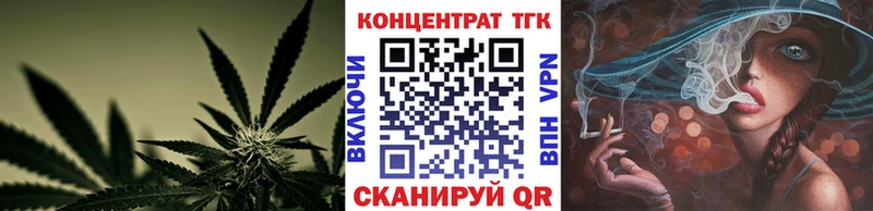 Купить где  Черепаново  ТГК концентрат 